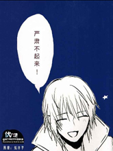 K同人[伏八]严肃不起来！,K同人[伏八]严肃不起来！漫画